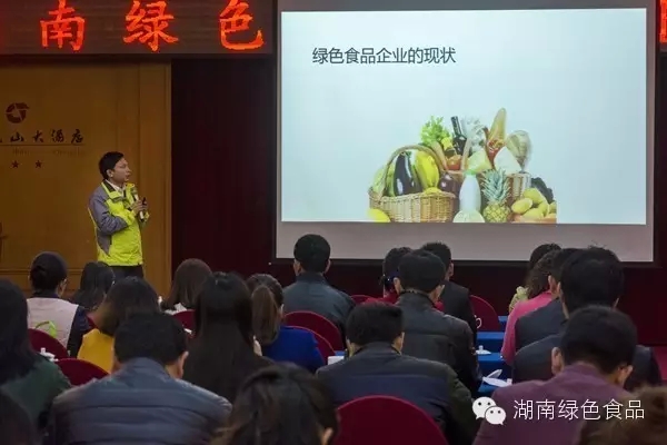湖南绿色食品网品牌发展定位价值介绍