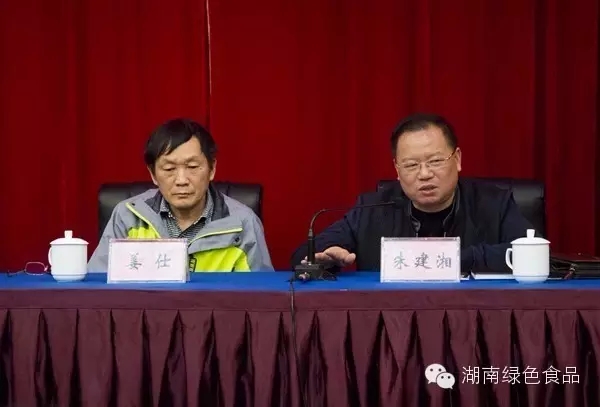 中国惠农网姜仕董事长、湖南绿色食品办公室朱建湘主任