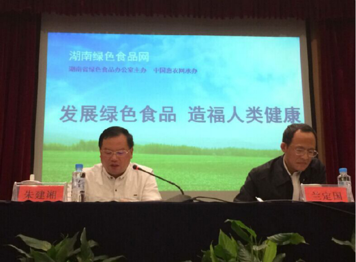 省农业委员会兰定国副主任在会上讲话、省绿办朱建湘主任作报告 