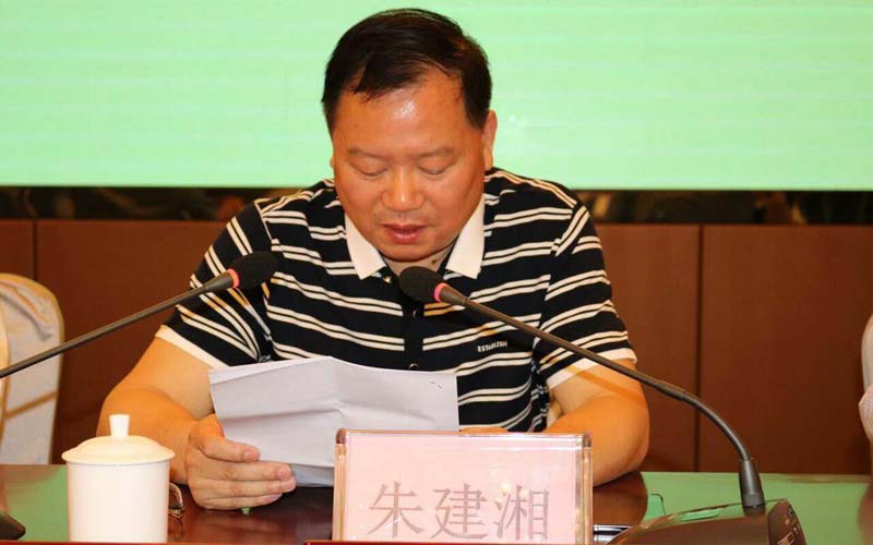 湖南省绿色食品办公室主任朱建湘 