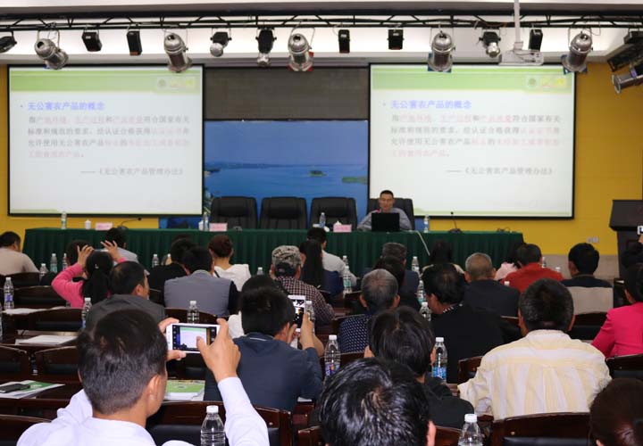 省绿办农产品质量安全科宋建伟授课中 