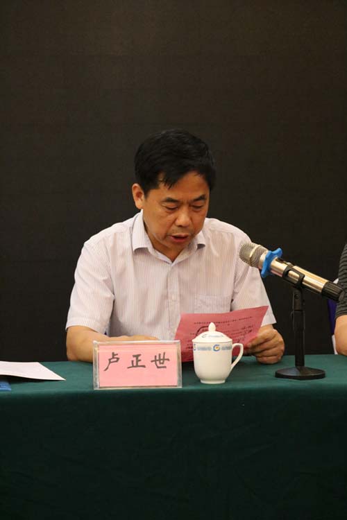 衡阳市农委卢正世副主任致辞