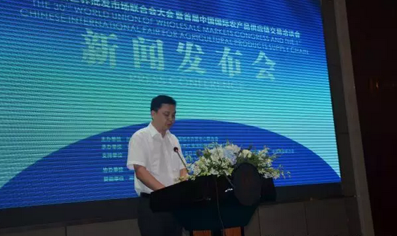 长沙市政府廖健副市长在会议中发言