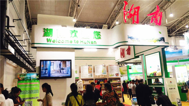中国第十七届绿色食品博览会湖南厅
