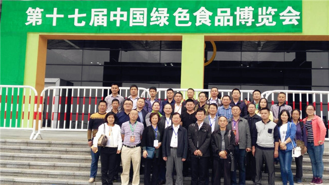 第十七届中国绿色食品博览会 湖南团队