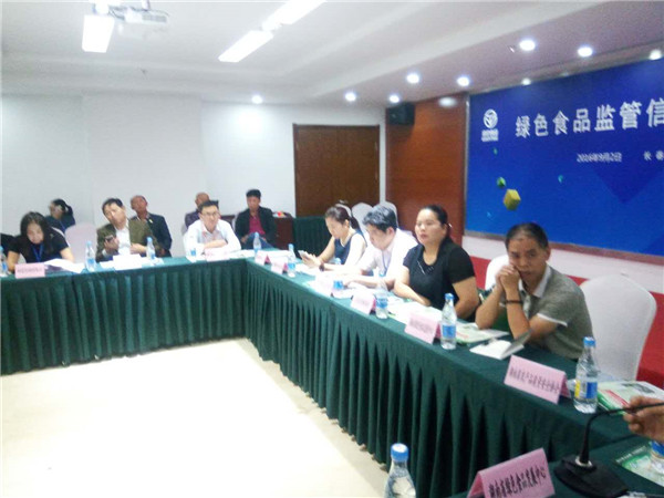 中国绿协组织的绿色食品生产资料对接会