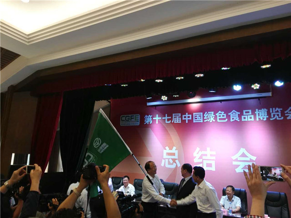 第十七届中国绿博会交接仪式