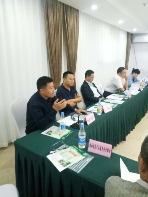 湖南绿色食品发展中心李铭主任发言