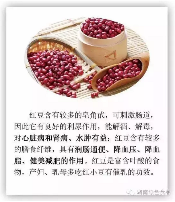红豆
