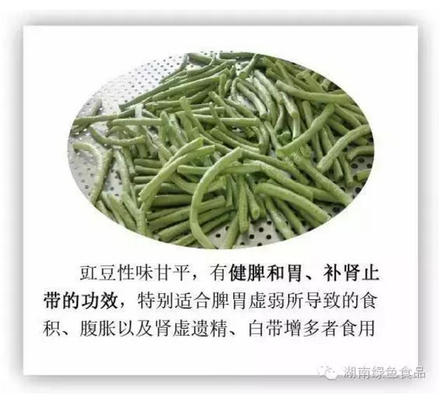豇豆