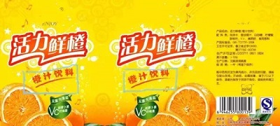 “活力鲜橙”，它究竟是一种果汁还是一种饮料产品？
