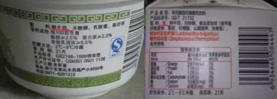 配料表