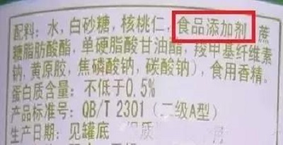 食品添加剂