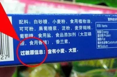 过敏原