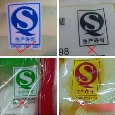 QS标识