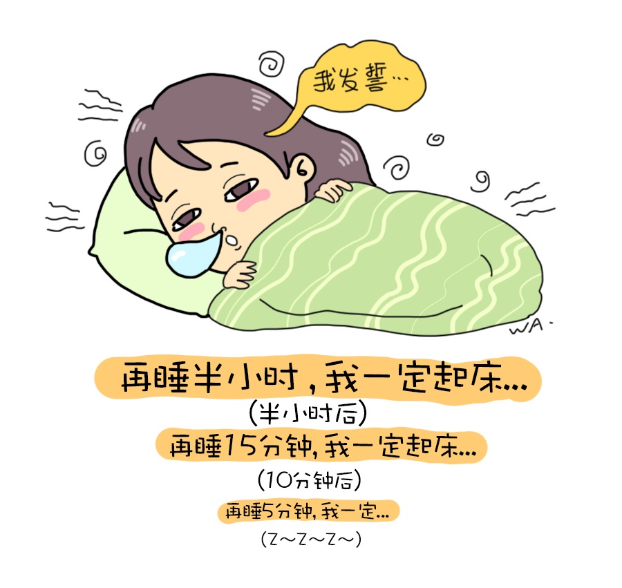 冬天早上起床困难怎么办？