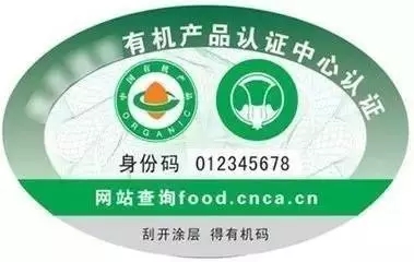 如何辨别有机食品、绿色食品、无公害食品的真伪