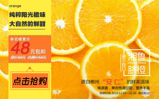 这是一张【大放价】权威绿色认证甜橙最低25元/8斤包邮 仅剩最后10天的配图