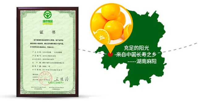 这是一张【大放价】权威绿色认证甜橙最低25元/8斤包邮 仅剩最后10天的配图