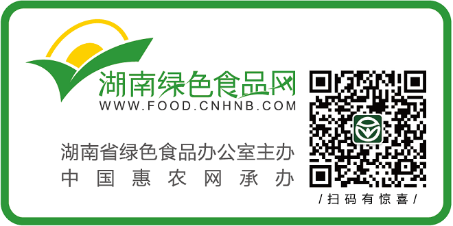 湖南绿色食品网微信公众号