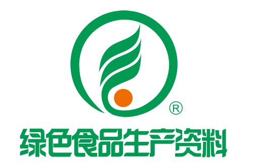 绿色食品生产资料标志境外产品使用许可程序