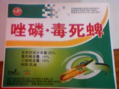 本月底我国全面禁止毒死蜱和三唑磷在蔬菜上使用