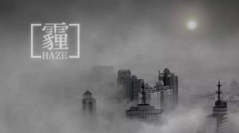 冬季雾霾变得越发严重