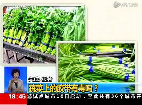 央视报道：甲醛蔬菜
