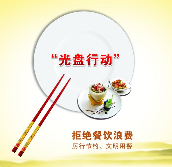 教育：带着孩子学营养