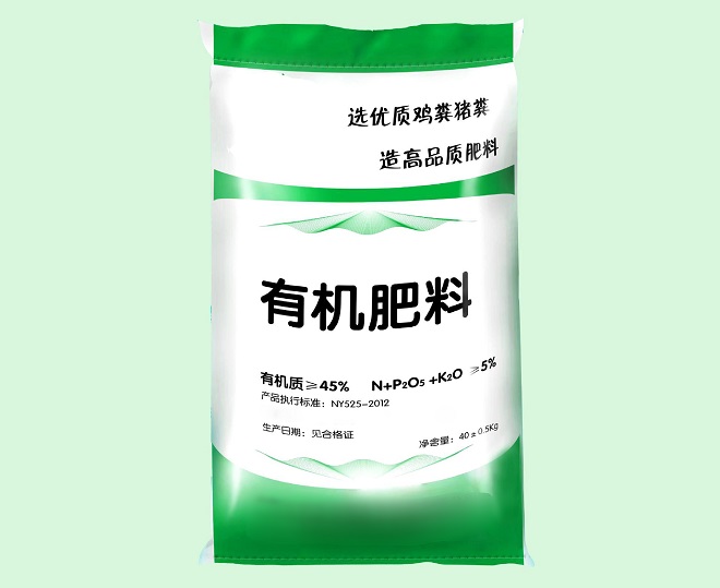 有机生资：有机肥料