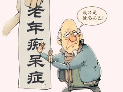 阿尔茨海默病患者错过最佳治疗时间