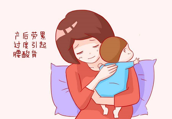 产后劳累导致产后腰疼