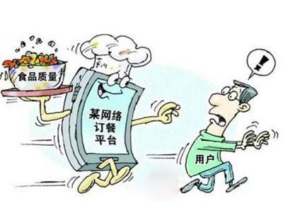 网络订餐平台食品安全