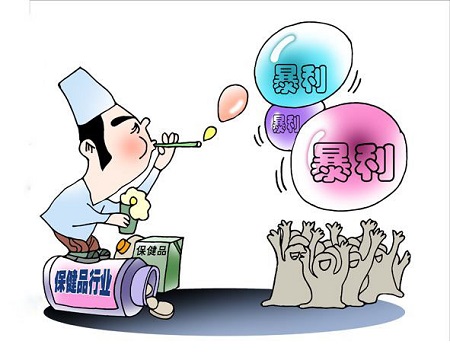 保健品行业暴利