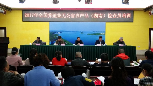 省绿办朱建湘等领导参加开班仪式