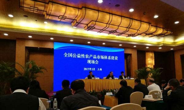 商务部公布全国首批公益性农产品示范市场名单