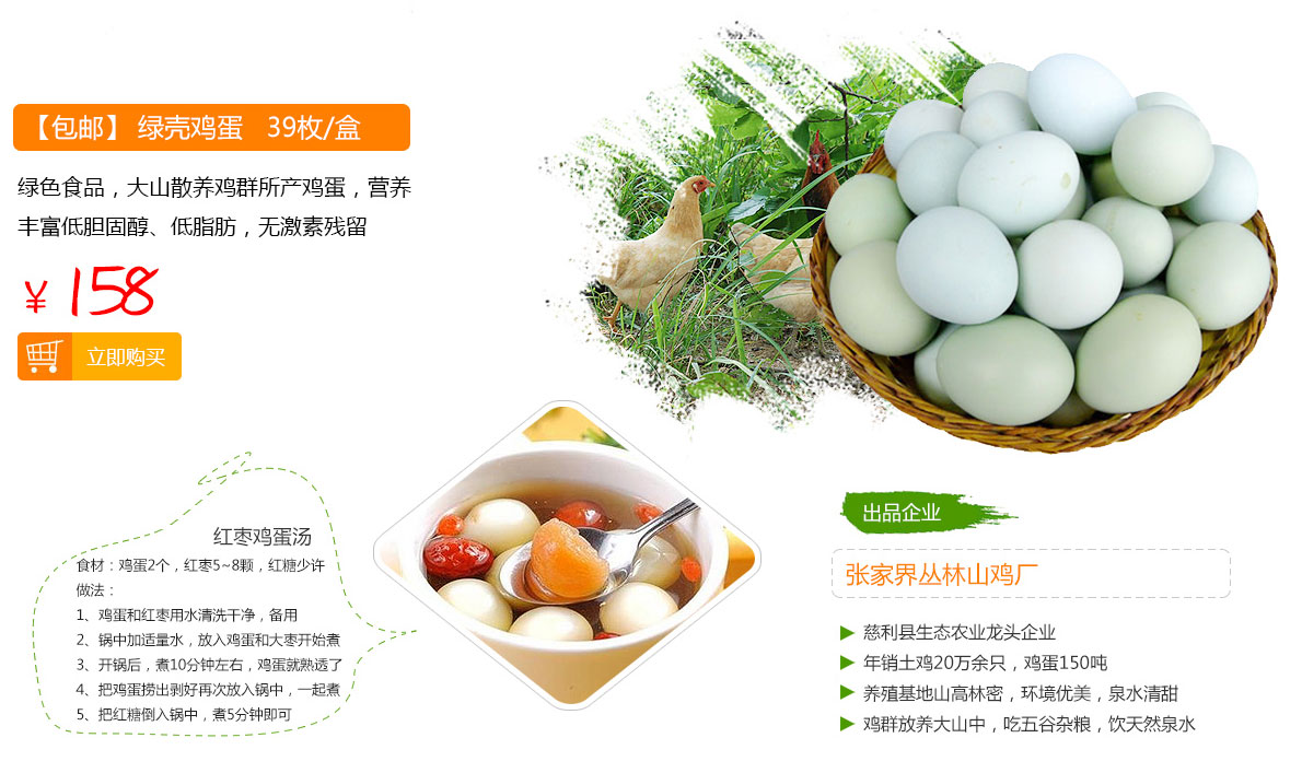 【包邮】绿壳鸡蛋 39枚/盒